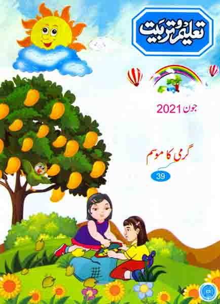 Taleem-O-Tarbiat June 2021