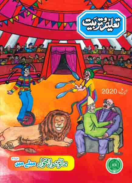 Taleem-O-Tarbiat April 2020