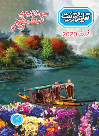 Taleem-O-Tarbiat February 2020