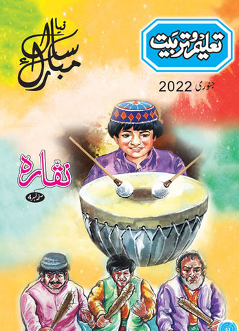 Taleem-O-Tarbiat January 2022