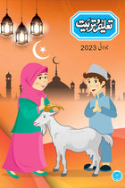 Taleem-O-Tarbiat July  2023