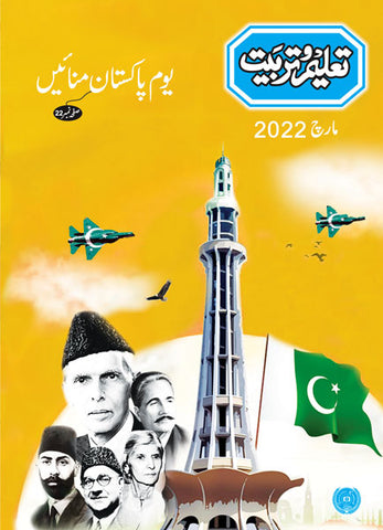 Taleem-O-Tarbiat  March 2022