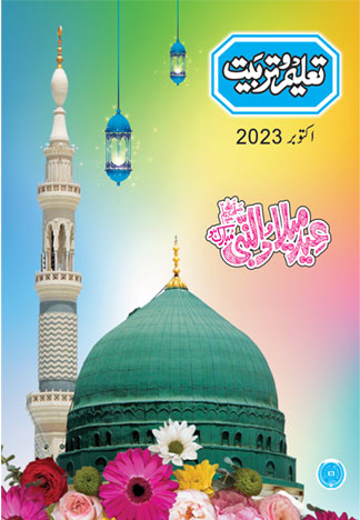 Taleem-O-Tarbiat October 2023 – ferozsonspk