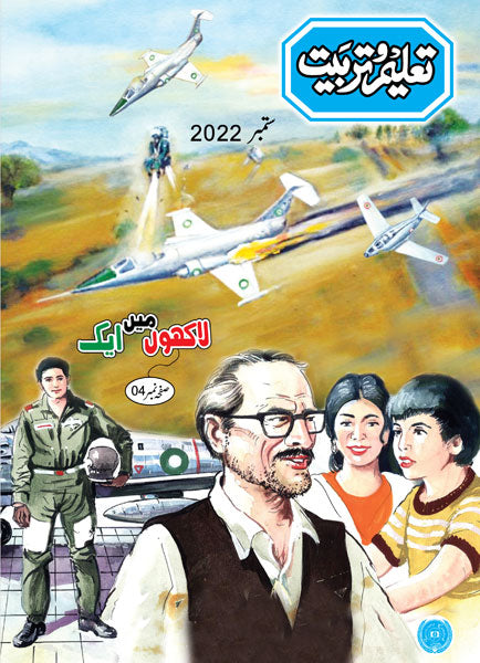 Taleem-O-Tarbiat September 2022