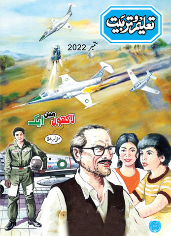 Taleem-O-Tarbiat September 2022