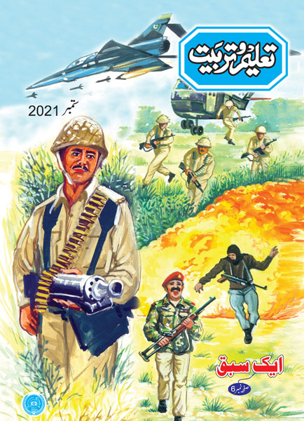 Taleem-O-Tarbiat September 2021