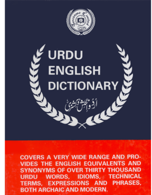 Ferozsons Urdu English Dictionary