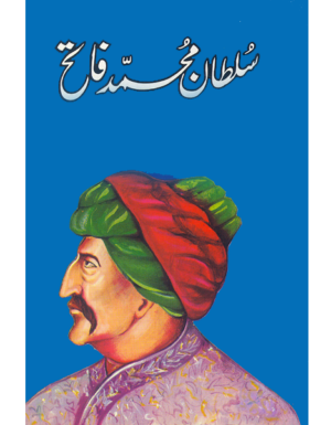 Sultan Muhammad Fateh