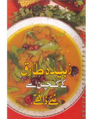 Zubeda Tariq Kay Kitchen Say Nay Zaqiay