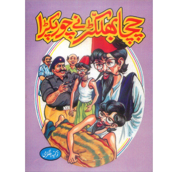Story Books in Urdu Archives - Page 2 of 7 - Ferozsons Online Book Store
