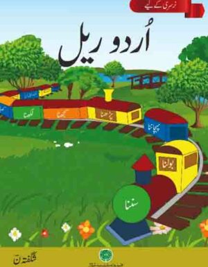 Urdu Rail Nursery Kay Liya
