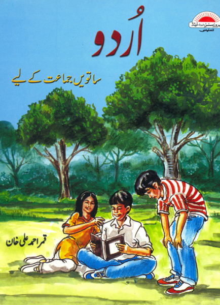 Urdu  for class Seven Ferozsons