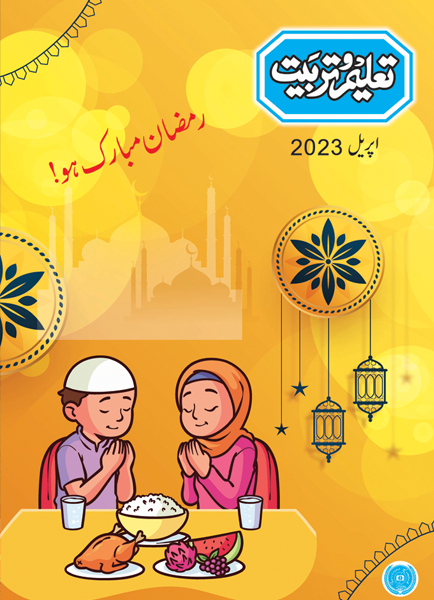 Taleem-O-Tarbiat 6 Monthly Subscription April 2023