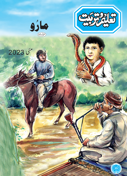 Taleem-O-Tarbiat 6 Monthly Subscription May 2023