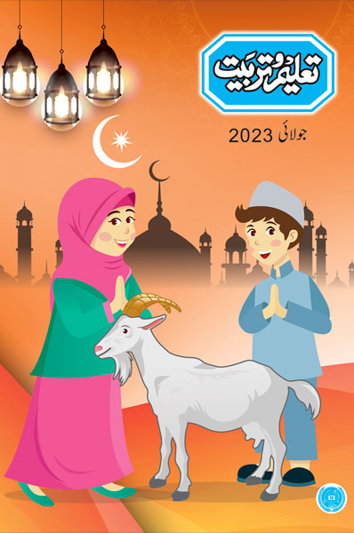 Taleem-O-Tarbiat 6 Monthly Subscription July 2023