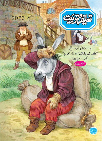 Taleem-O-Tarbiat 6 Monthly Subscription September 2023